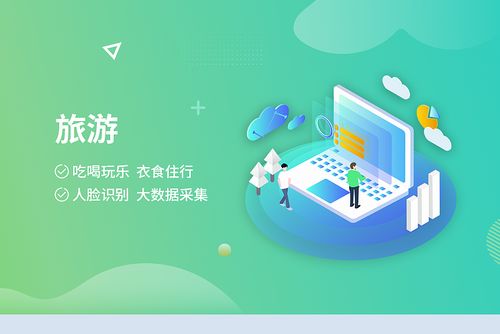 智慧旅游小程序票務服務 便捷出行的新引擎